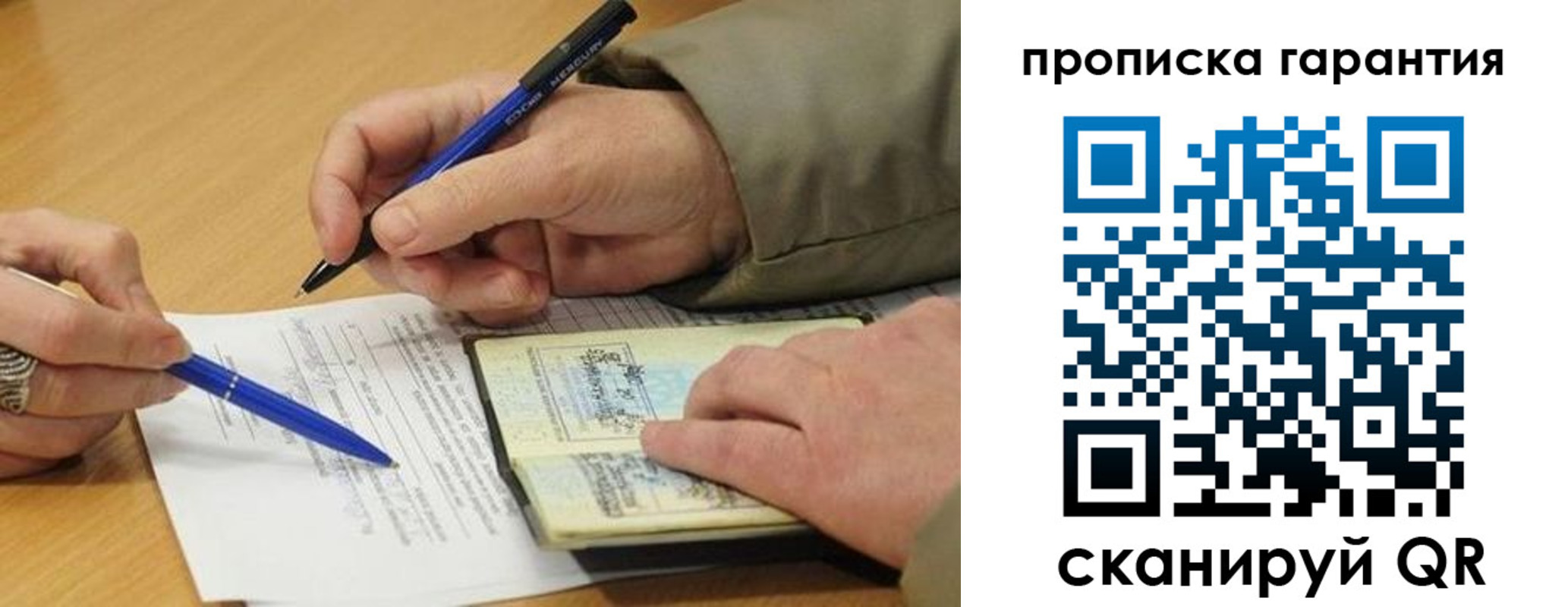 временная регистрация собственник в Анапе