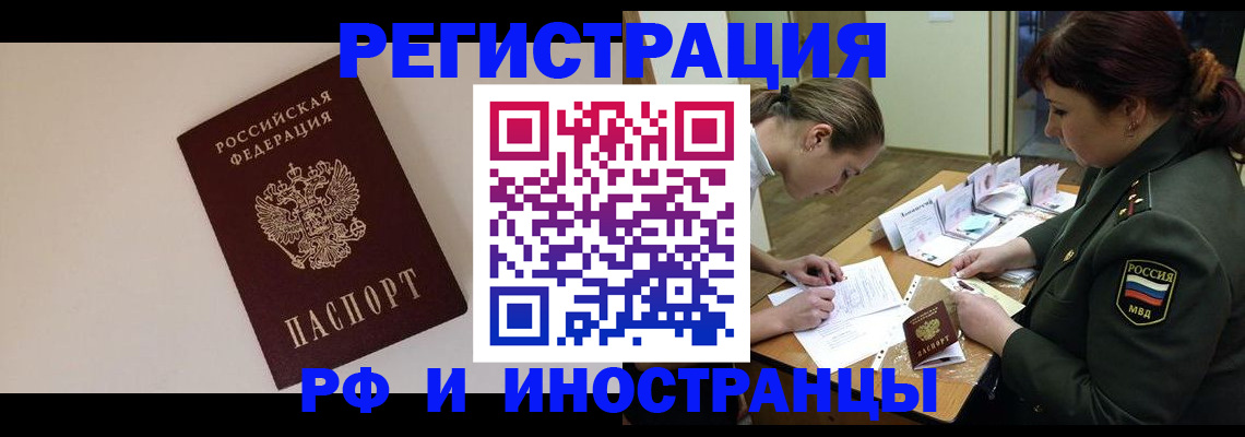 временная регистрация для школы в Анапе