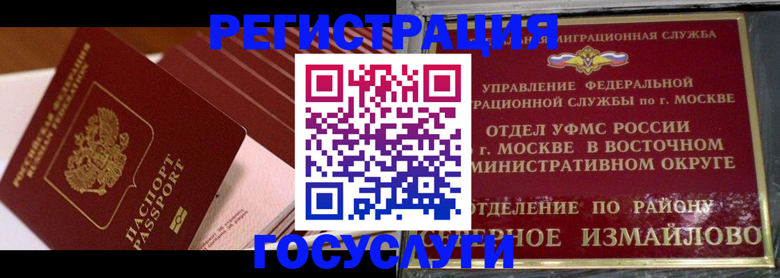 прописка иностранных граждан в Анапе